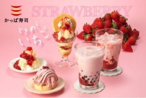 いちごが堪能できるパフェやスイーツドリンク！かっぱ寿司「ごちＣＡＦＥ」Ｓｔｒａｗｂｅｒｒｙ Ｓｗｅｅｔｓ