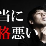 経験上、ガチで性格悪いやつが多かった部活ＷＷＷＷＷＷＷＷＷＷＷＷＷＷＷＷＷＷＷ