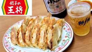 餃子の王将で生ビールをお得に楽しめる！「春の生ビール乾杯キャンペーン」開催！！