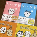 「ちいかわ」人気急上昇！特装版絵本がリニューアル発売！