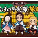 「鬼滅の刃」とコラボした明治おいしい牛乳のキャンペーンが３回目に登場！