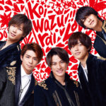 激動の中、キンプリ新アルバムがミリオン突破を果たす！その魅力とは？