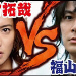 「福山雅治がキムタクに勝利！初回放送での差が明らかに」