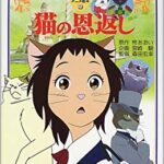 スタジオジブリ「猫の恩返し」の人気キャラクターグッズが待望の復活！