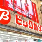 ビックカメラ、ホントは「ビック」じゃなかった！？日本人の４０％が知らなかった正式名とは