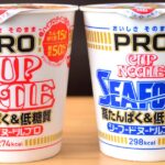 「ダイエット中でも麺を楽しめる！美味しさと栄養バランスにこだわった糖質制限カップ麺」