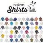 ポケットモンスターファン必見！ポケモンシャツに赤・緑・金・銀・ルビー・サファイア・ソード・シールドのデザインが新登場！