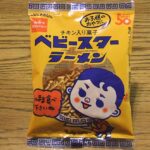 「ベビースターラーメン」誕生の裏側！？従業員が一度口にしたらやめられないおやつとは