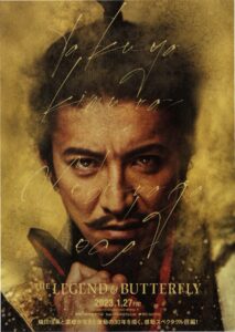 木村拓哉＆綾瀬はるか主演映画が待望の配信開始！