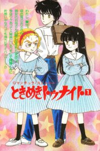 最高傑作！少女誌の恋愛漫画ランキング！花より男子、君に届け、ときめきトゥナイト、１位は？