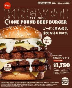 食べ放題で肉４枚の“超大型バーガー”を食べつくせ！バーガーキングでお腹いっぱいの味わいを堪能しよう。