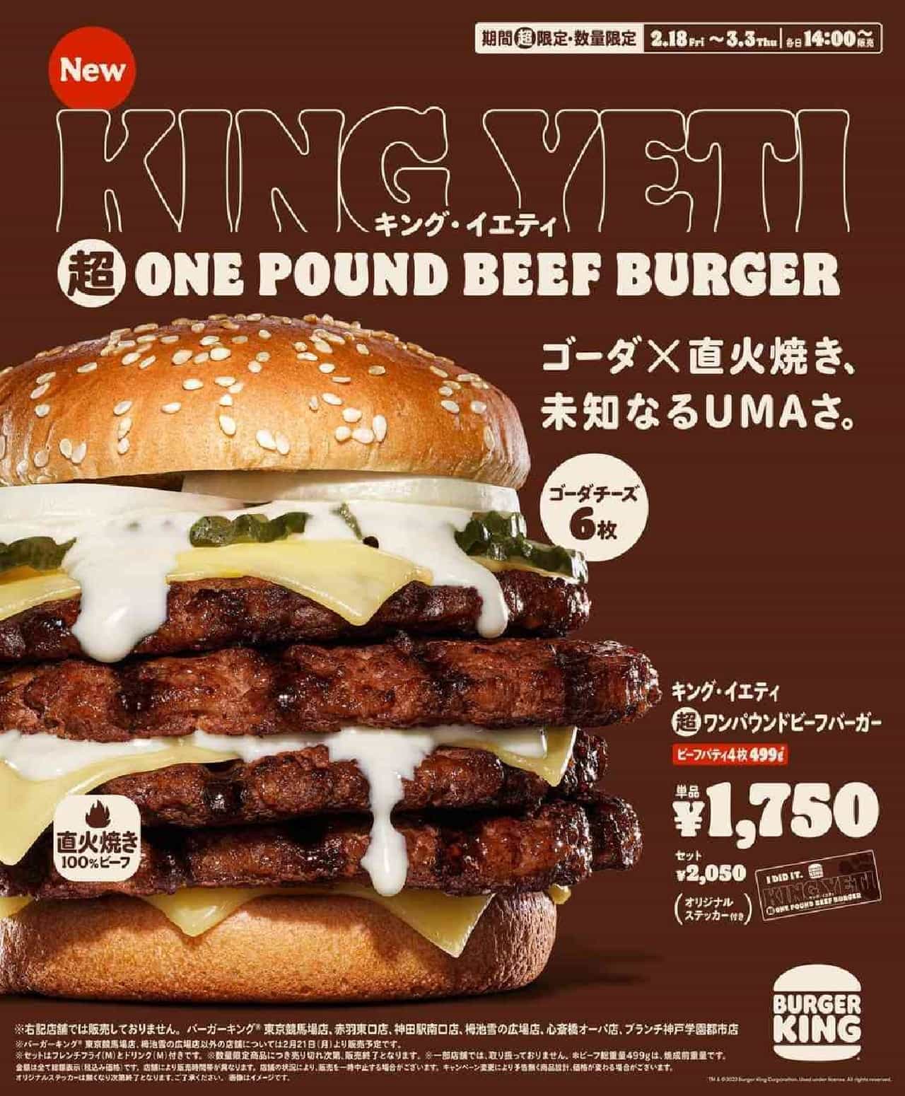 食べ放題で肉４枚の“超大型バーガー”を食べつくせ！バーガーキングでお腹いっぱいの味わいを堪能しよう。