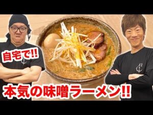 「みそきん」が転売問題で話題に　ＨＩＫＡＫＩＮがお騒がせしている件について語る！