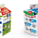 意外な結果に！学校給食での「ストローなし」採用、子供達の反応は？