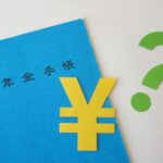 「年金は、働いたら減額」は本当か？社会保険労務士が解説