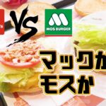 「ハンバーガー好き注目！　一番美味しいと評判のチェーン店はココだ！」