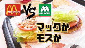 「ハンバーガー好き注目！　一番美味しいと評判のチェーン店はココだ！」