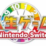 スイッチで遊べる『人生ゲーム ｆｏｒ Ｎｉｎｔｅｎｄｏ Ｓｗｉｔｃｈ』が１０月６日に発売決定。タカラトミー主人公が成長していくＲＰＧ要素を導入 ！