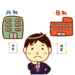 【就活】内定辞退が続出中？！企業も学生も困惑する就活事情とは。