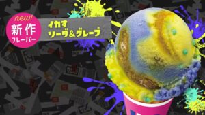サーティワン×「スプラトゥーン３」“イカした”コラボ！「トリカラバトル」イメージの“３色”フレーバー登場　「イカ保冷剤」付きセットも！