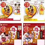 「ディズニー×納豆」の爆笑コラボ！９種の金のつぶが可愛すぎる！