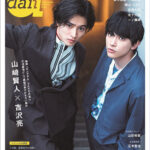 「山崎賢人」「横浜流星」「吉沢亮」「赤楚衛二」「杉野遥亮」この中で誰がイケメン？