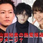 佐藤健との手繋ぎウラで…西野七瀬、“山田裕貴との熱愛発覚”「謎解き番組での三角関係」
