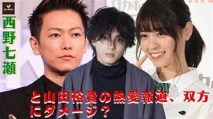 佐藤健との手繋ぎウラで…西野七瀬、“山田裕貴との熱愛発覚”「謎解き番組での三角関係」