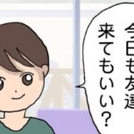 「小学生の溜まり場となった我が家に金の抜き取りが発生！トラブルの連続に家族は絶叫」