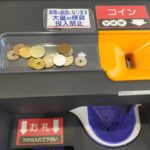 セルフレジで小銭を減らそうと思ったのに…なぜか増えてしまった…
