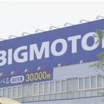 損保ジャパン「ビッグモーターの不正？いや～全く知らなんだ」