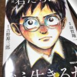 宮崎駿監督１０年ぶり新作『君たちはどう生きるか』公開！主題歌は米津玄師「地球儀」