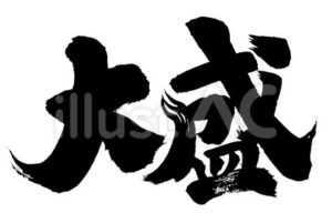 「大盛り無料」なら大盛りにする？→結果はまさかの？