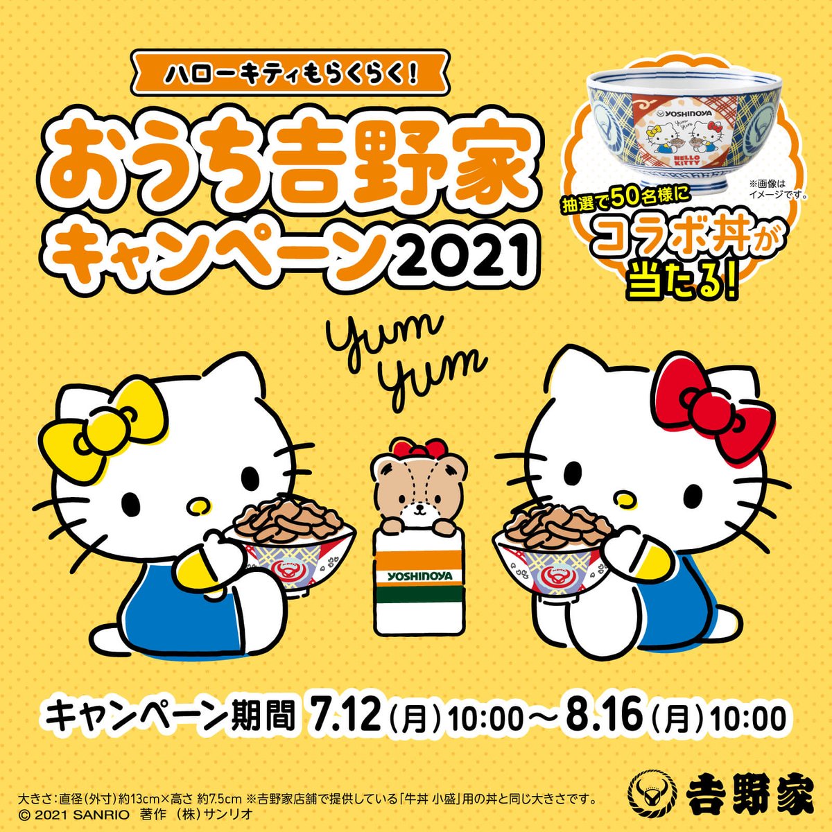 「吉野家の冷凍牛丼の具が３０周年！おうちで楽しむ限定キャンペーンが７月３日から開始」