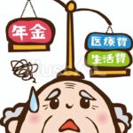 年金１４万円では「ただ生きている」だけでも厳しい現状