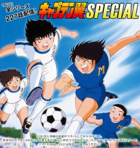 「キャプテン翼」ジュニアユース編の各国代表メンバーが決定！三宅健太、榎木淳弥、松岡禎丞、山下大輝らが選出