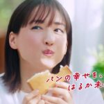 「フジパン」のＣＭ【松下由樹】から【綾瀬はるか】に変わってる…
