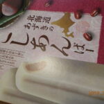 あずきバーの誕生から５０年！こしあんバーの新発売が決定！