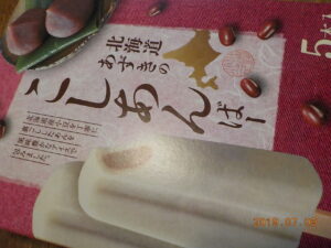 あずきバーの誕生から５０年！こしあんバーの新発売が決定！