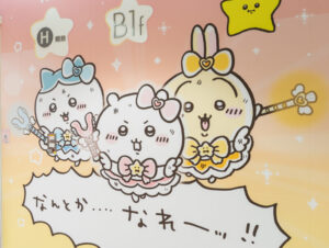 「超まじかるちいかわ」新商品発売イベントが９月８日より開催！「全員可愛すぎ」