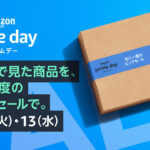 【悲報】「Ａｍａｚｏｎプライム」値上げ　年額４９００円→５９００円に　月額も１００円アップ …