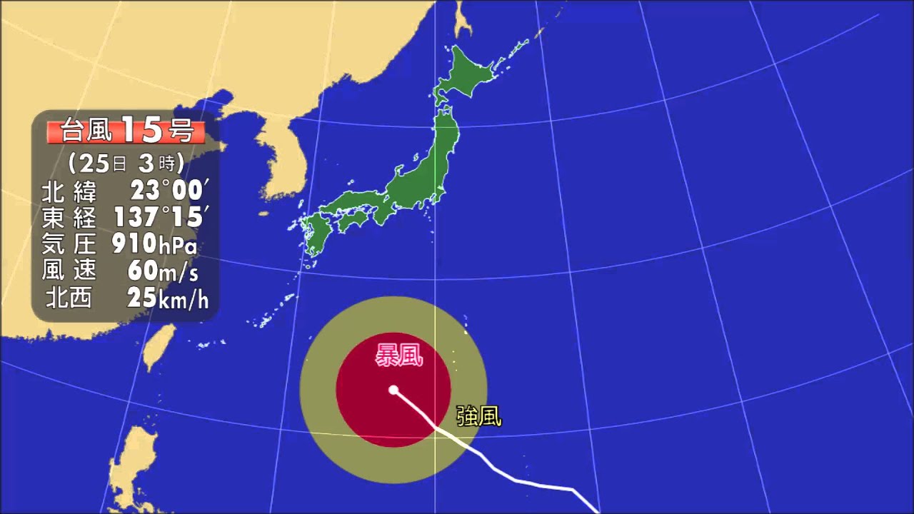 沖縄を襲う台風９号「サオラー」の進路予想と影響の懸念点