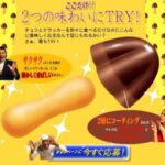 チョコアイスに「きのこの山」のクラッカーを植えるとチョコが生えてくる？