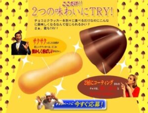 チョコアイスに「きのこの山」のクラッカーを植えるとチョコが生えてくる？