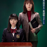 「最高の教師」“教頭”荒川良々の記者会見に視聴者号泣 「本当にカッコいい教頭」「こんな教頭先生がいたらいじめも減る」