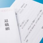 「中年の転職活動に待ち受ける厳しい現実とは？」早期退職のその後…