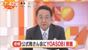 世界のＹＯＡＳＯＢＩさん、とうとうホワイトハウスまで上り詰める