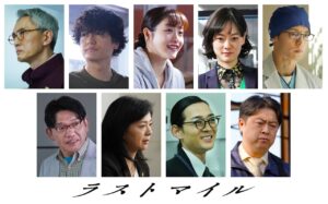 【映画】「ラストマイル」に石原さとみ・井浦新らドラマ「アンナチュラル」メンバー集結
