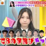 猫の「ちゅ～る」で有名ないなば食品、新入社員９割が入社拒否