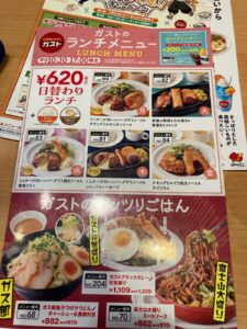 【速報】ワイ、８年ぶりにガストでランチｗｗｗｗｗｗ